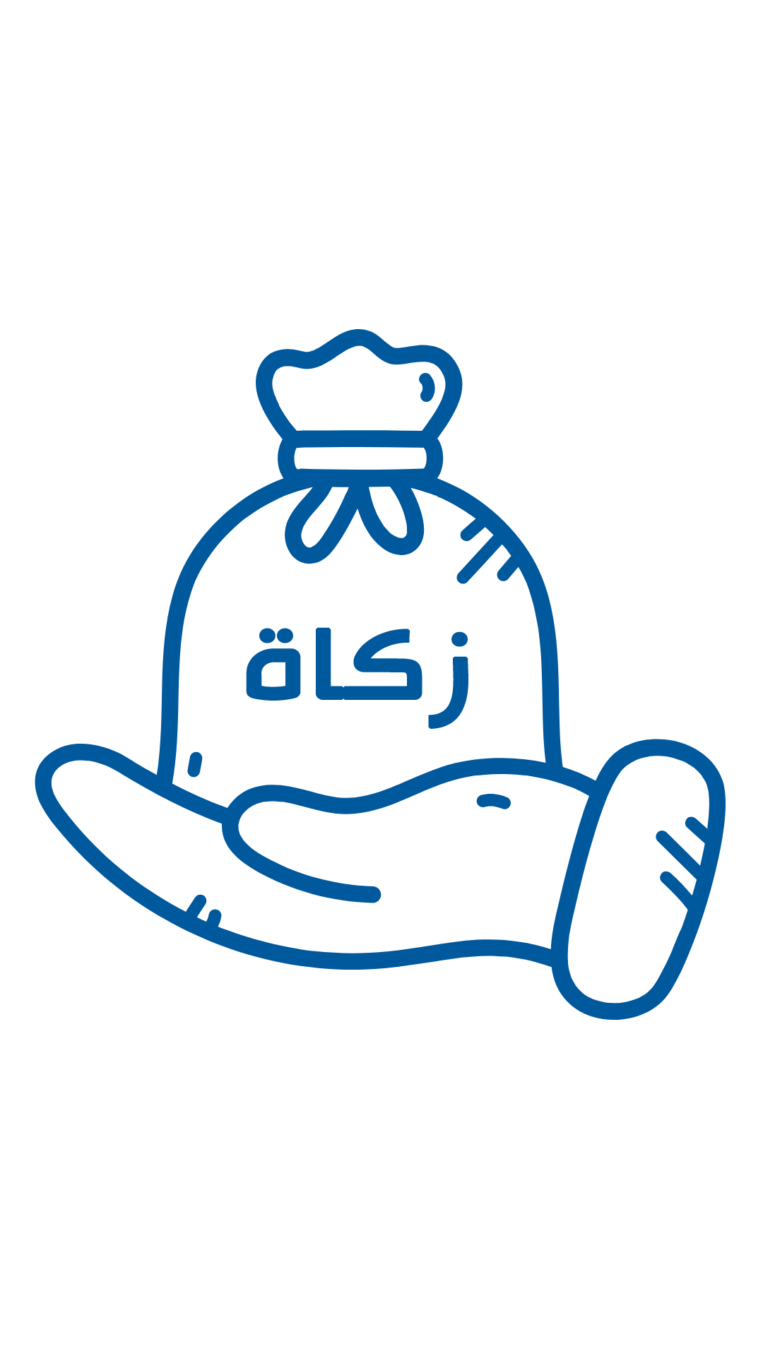 خدمة احتساب الزكاة